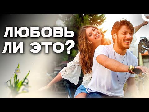 Наиболее красивая и эмоциональная сторона любви💘 | Любовь ли это?