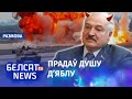 Лукашэнка ведаў аб планах Крамля на пачатку лютага: Рудкоўскі | Лукашенко знал об планах Кремля