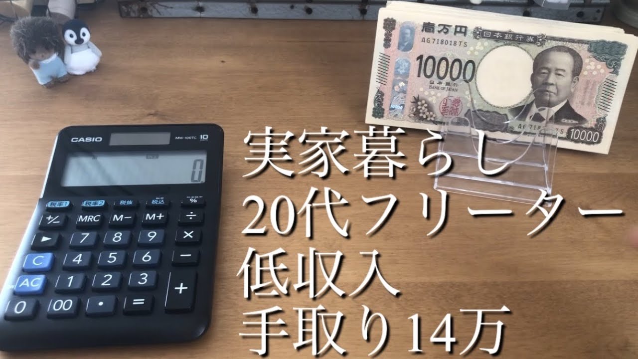 【手取り14万給料日ルーティン】2月分🌳/20代/フリーター/低収入/実家暮らし/低収入でも貯金したい🔥/初投稿