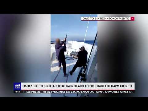 Επεισόδιο με τουρκική
