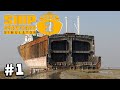 Ship Graveyard Simulator 2 - Распил Грузового Корабля #1