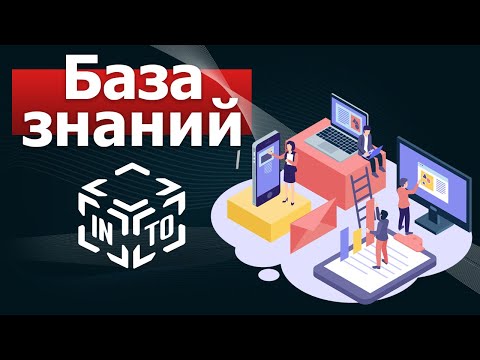 База знаний в Битрикс24: лайфхаки и советы для успешной работы