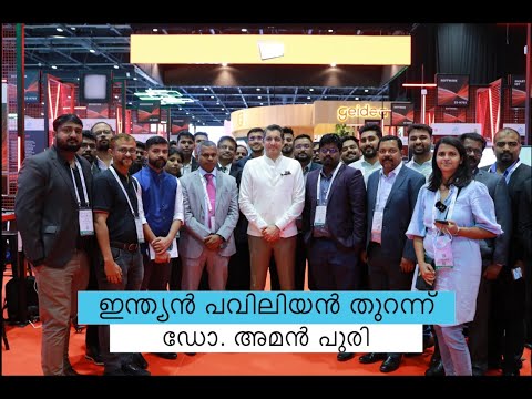 ഇന്ത്യൻ സ്റ്റാർട്ടപ്പുകൾ മികച്ച മാതൃക: Dr Aman Puri/ Gitex2022/ Consul General of India in Dubai