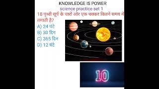 SSC GD 2025 GK Previous Year Question #shorts