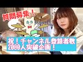 【質問募集】3丁目のネコ初の質問コーナーを企画します!Question recruitment