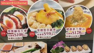 紅磡美食🔥搵食🚶黃埔食店有乜食👉看看🤗約親朋食餐飽🤩消費卷👍@vincentchannel1114