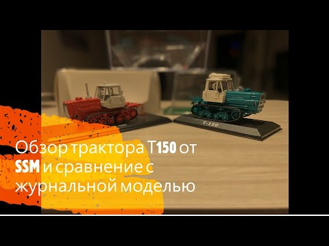 Обзор модели трактора