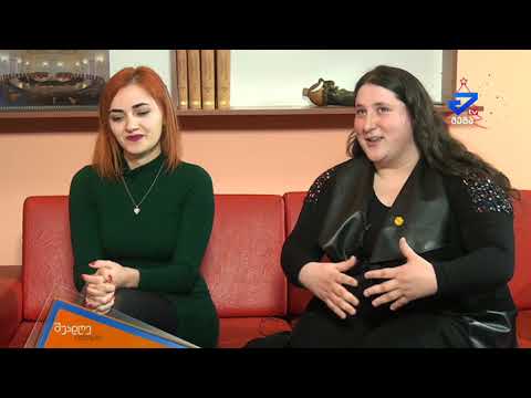 შუადღე ქუთაისში - ლანა თოთაძე, ქრისტინე ჩიხლაძე