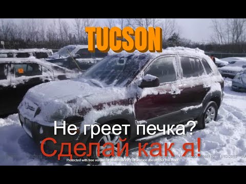 Tucson Hyundai ремонт печки