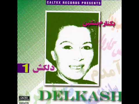 Delkash - Gereftar | دلکش - گرفتار