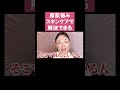 厚肌はスキンケアで解決できる！