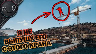 Я не выпущу его с этого крана / Перепутал с какой стороны синька / BEST PUBG