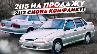 Опять КОНФЛИКТ? Пожалели что связались.. АВТОВАЗ НА ПРОДАЖУ!