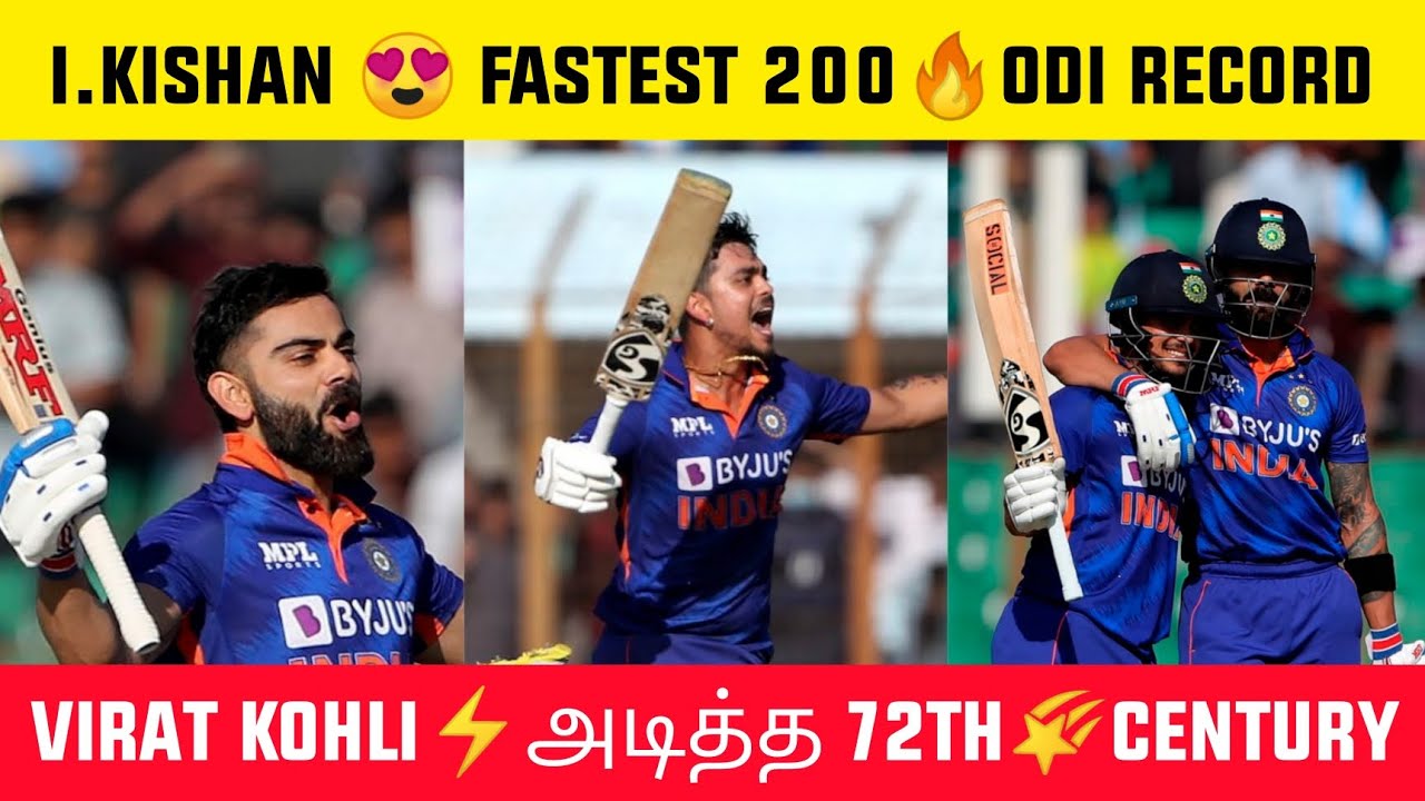 Ishan Kishan Double Century Fastest 200 In ODI Virat Kohli 72nd ishan-kishan-double-century-fastest-200-in-odi-virat-kohli-72nd
