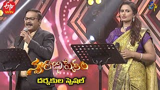 Kontegaadni Kattuko Song| SP Charan & Kousalya Performance | 12th December 2021 |Swarabhishekam| ETV