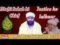 Mufti sahab ki chief justice ko lalkaardr mufti haqulnabi sikandari alazhari