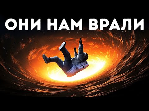 Почему невозможно провалиться в черную дыру