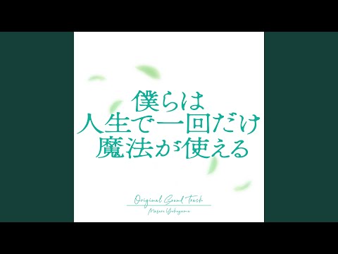 アート・デザイン・音楽 YOKOYAMA MITSUTERU THE COMPLETE Mitsuteru Yokoyama | Untitled (1964) | MutualArt