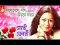 Bhalobese Sokhi.Rabindra Sangeet.Jayati Chakraborty.TagoreSong.Audio Song.Bengali Song.Bhavna Mp3 Song