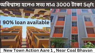 Unbelievable but true 3000 Rupees per Sqft 2bhk Flat Sale Newtown Action Aare 1, Sector -V 9 minutes