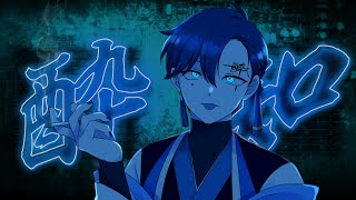 【KAITO】酔いどれ知らず(취한 줄을 모르고)-Kanaria 【Vocaloid Cover】