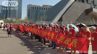 中国ネット金融「P2P」破綻　北京市で抗議活動(18/08/24)