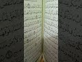 سوره ق كامله بصوت الحجه ام محمد
