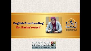 English Proofreading التدقيق اللغوي في اللغة الإنجليزية