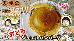ズボラの漫画飯再現料理 Youtube