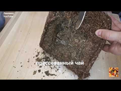 Соленый чай ,его