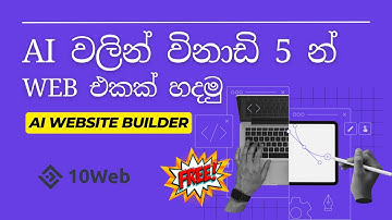 Unlock the Secrets of Ai Website Creation in Sinhala