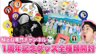 NiziU コースター　フルメンバー　コンプ NiziU コースター フルメンバー コンプ NiziU コースター フル