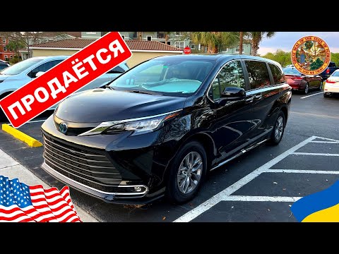 Cars and Prices, Toyota Sienna XLE продаётся