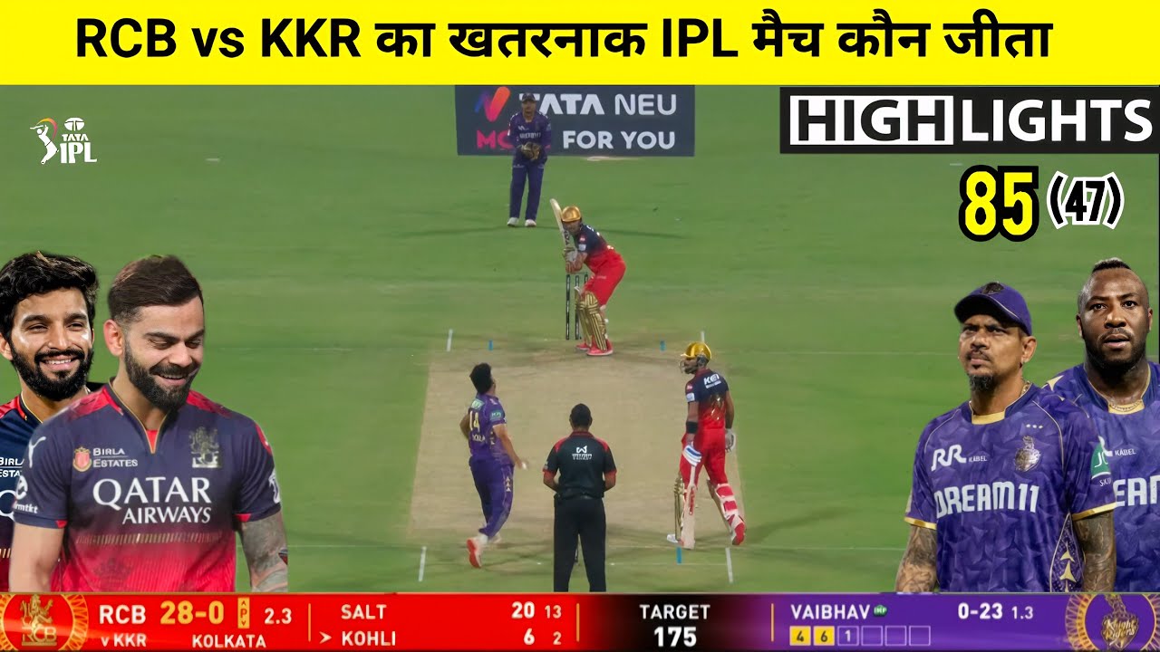 RCB vs KKR 58th IPL match Kaun Jita | cal ka match Kaun Jita | RCB vs KKR IPL highlights 2025