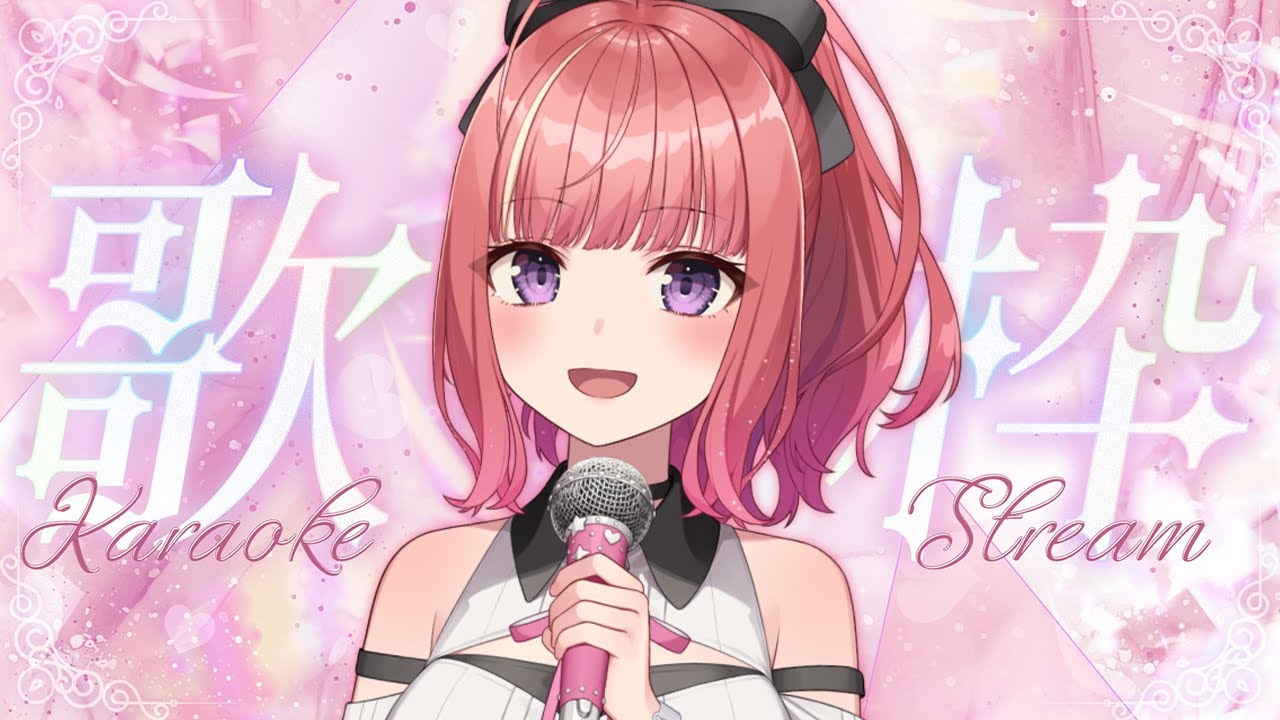 【歌枠】おはよー!!一曲聴いてみない?初見さん大歓迎✨新衣装お披露目したての歌うまVsinger🎶 #Short #VTuber Karaoke Stream!!【春歌みこと】