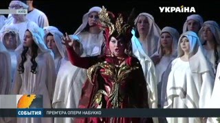 У Національній опері України презентують постановку опери Джузеппе Верді 