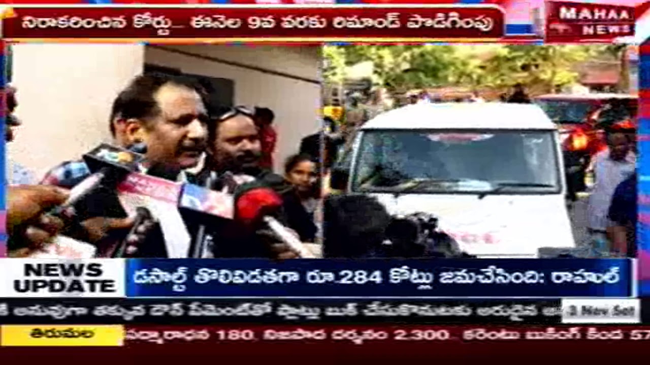 Court Denise Police Request Over Increase Investigation Days In Jagan Attack Case | Mahaa News