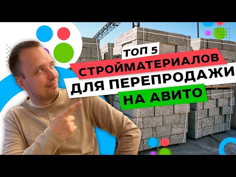 ТОП-5 стройматериалов для