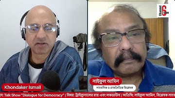 বিষয়: ট্রাইব্যুনালের রায় এবং লকডাউন | রাত ১০ টায়