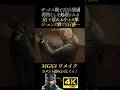 ザ・ボス戦で10分経過すると…小ネタ集【メタルギアソリッド3デルタ】MGS3リメイク スネーク オセロット エヴァ ヴォルギン大佐 ザ・ボス