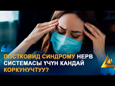 Video: Ринорея үчүн icd 10 коду кандай?