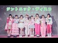 DIALOGUE+「ジントニック・ディスコ」 [Official Audio]