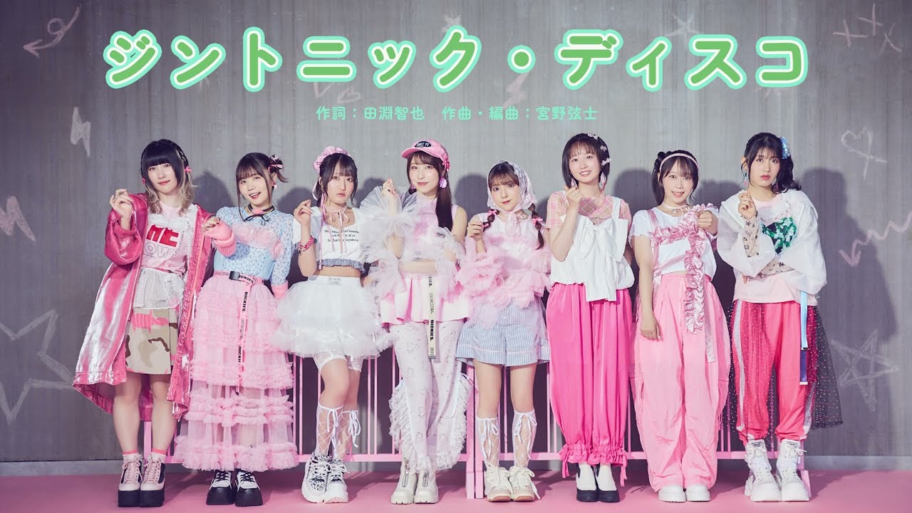 DIALOGUE＋「ジントニック・ディスコ」 [Official Audio]