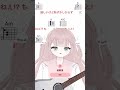 スマホのカメラロールいちばん最新はなんの写真〜？‪ ♡゛‬ #個人vtuber #弾き語り