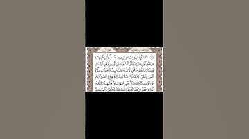 و لقد خلقنا الإنسان و نعلم ما توسوس به نفسه و نحن أقرب إليه من حبل الوريد  سورة ق ياسر الدوسري