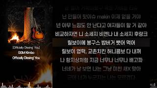GGM Kimbo - Officially Dissing' Youㅣ Lyrics / 가사