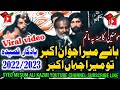 Hae mera jawan akbar as  new qasida 2022 zakir ameer hussain jafri  live majlis 2022  qasida 