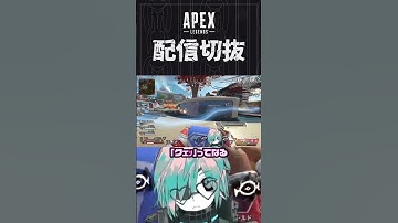 【APEX】新イベツインミサイル構成　 #個人vtuber #apex  #配信切り抜き #切り抜き動画