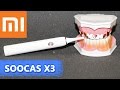 Обзор Xiaomi SOOCAS (Soocare) X3 новая версия умной зубной щетки