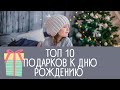 Что подарить ребенку на 3 года. Идеи подарков